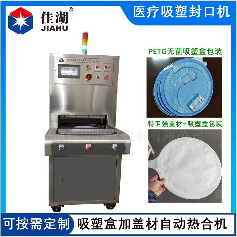 1671171824829133.jpg 醫療用品包裝機_副本.jpg