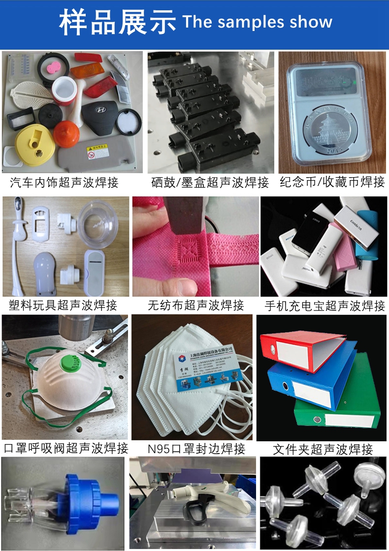 1672032755528343.jpg 超聲波焊接產品.jpg