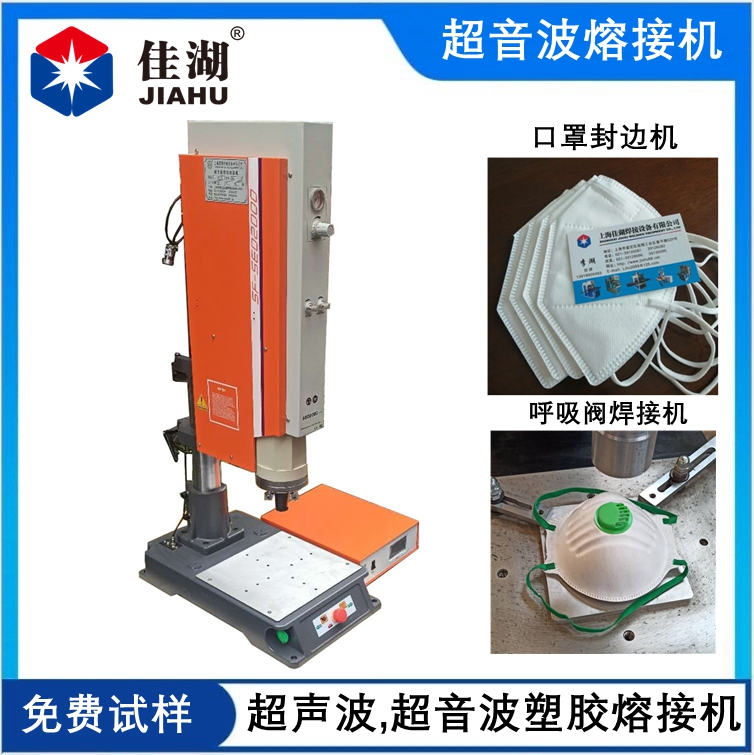 1672045173133081.jpg 超音波熔接機(jī)23_副本.jpg