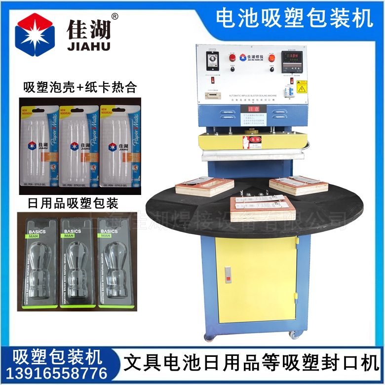 吸塑包裝封口機(jī)(上加熱)