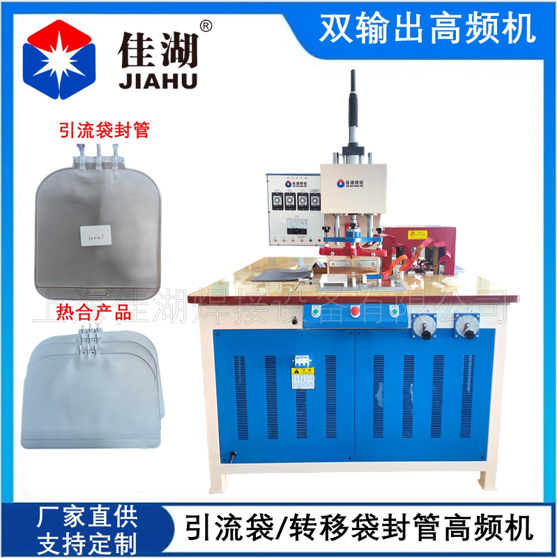 1679991359325028.jpg 轉移袋封管高頻機_副本.jpg