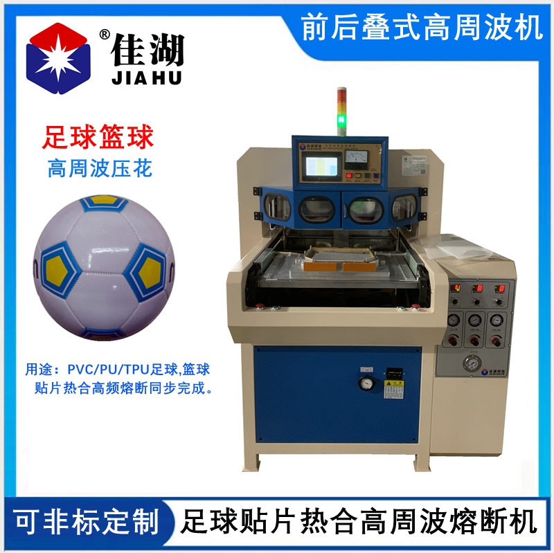 1682320938168145.jpg 足球籃球熱合高周波機_副本.jpg