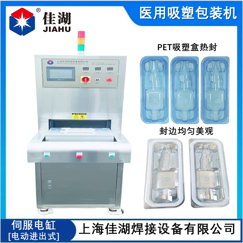 1689738762170795.jpg 醫用吸塑包裝機7.17_副本.jpg