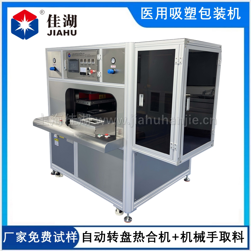 1706071929956677.jpg 自動轉(zhuǎn)盤醫(yī)療熱合機(jī).jpg