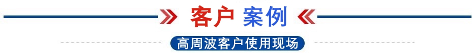 1707036002153132.jpg 客戶案例.jpg
