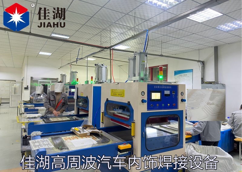 1707036102184599.jpg 高周波熱合機8_副本_副本_副本.jpg