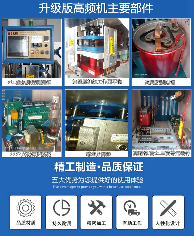 1708319624115758.jpg 升級版高頻機主要部件_副本.jpg