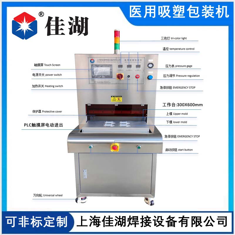 1712735641203878.jpg AA醫用吸塑包裝機_副本_副本_副本_副本.jpg
