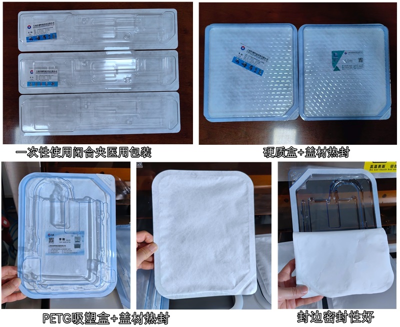 1712738355973616.jpg 熱封產品_副本.jpg