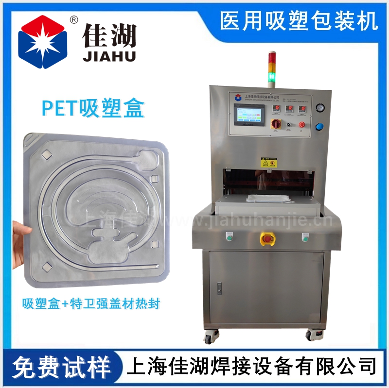 1715579629139144.jpg 醫(yī)用無(wú)菌吸塑包裝機(jī)002_副本_副本.jpg