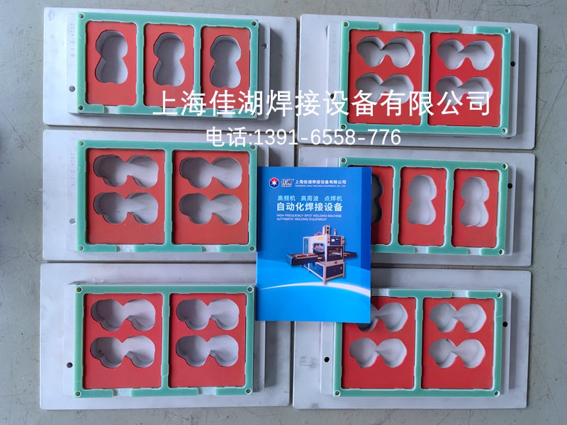雙紙卡封泡殼(高周波模具)