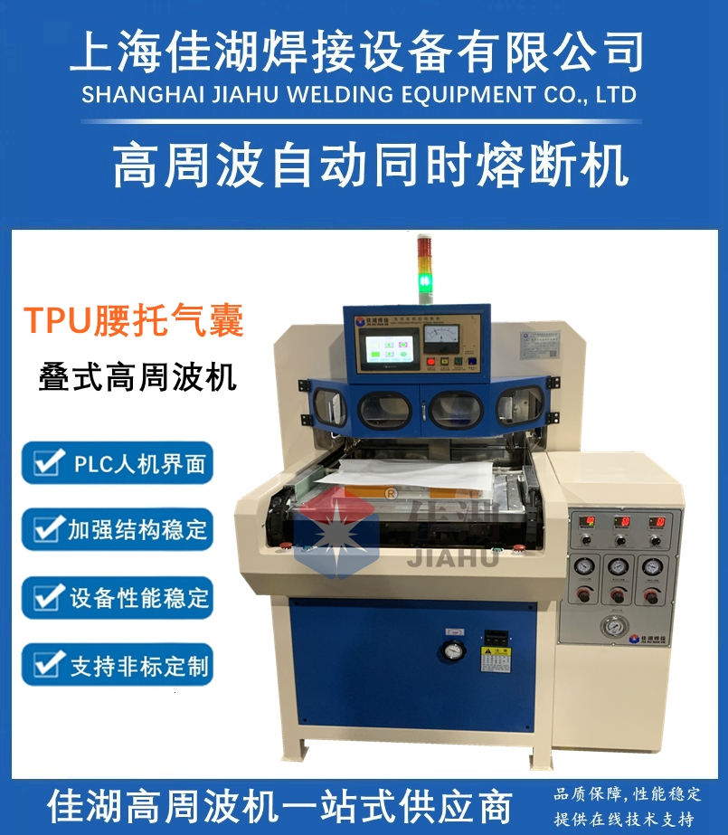 1722330268100052.jpg 高周波自動熔斷機99999.jpg