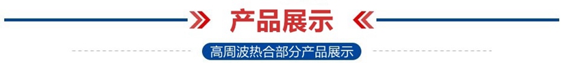 1722820806127068.jpg 產(chǎn)品展示_副本.jpg