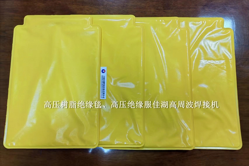 1722822124192412.jpg 高壓樹脂絕緣毯_副本.jpg