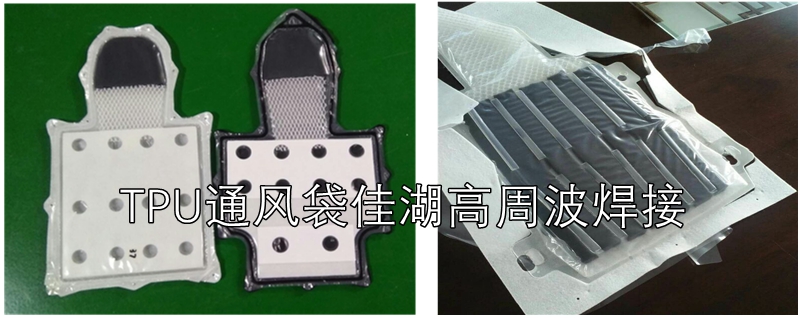 1722822825876334.jpg TPU腰托氣囊高周波焊接_副本.jpg