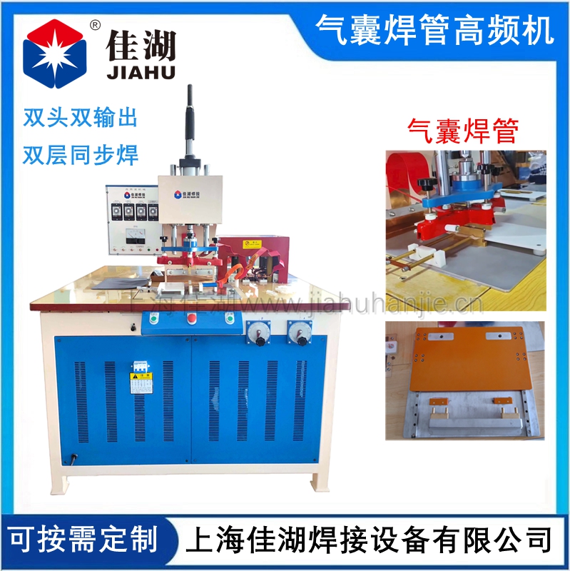 1723192981461064.jpg TPU氣囊焊管高頻機_副本.jpg