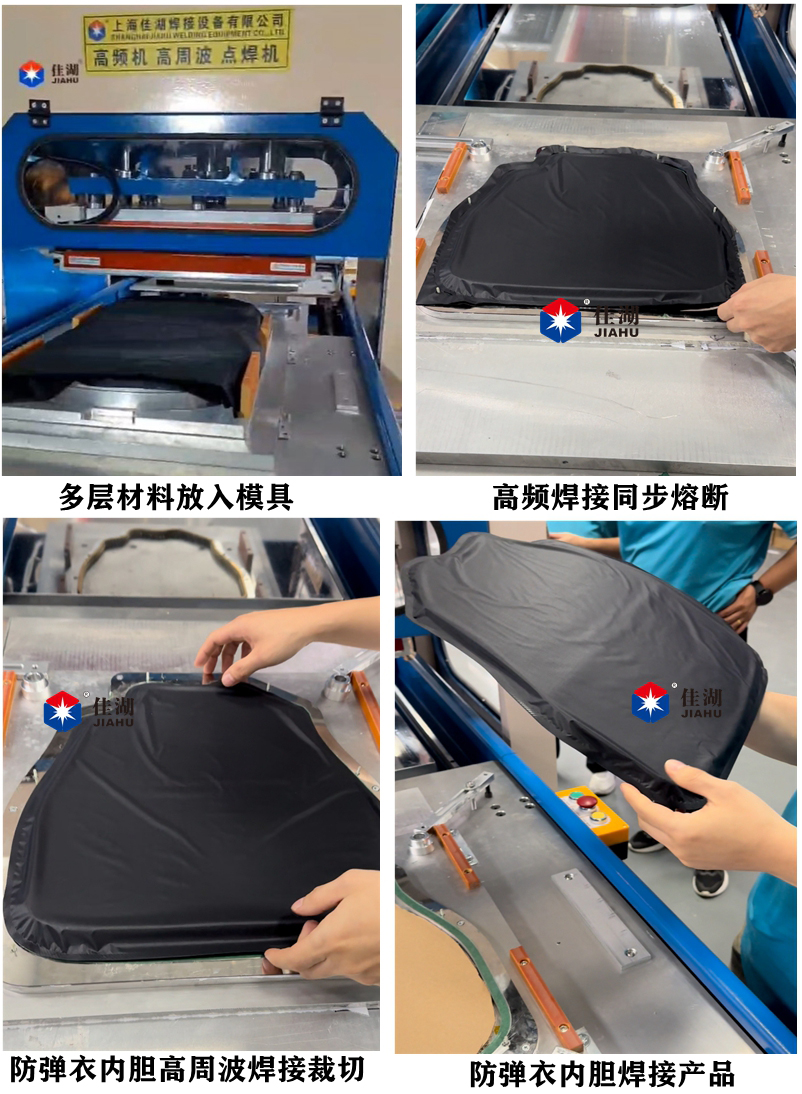 1729055908139837.jpg 防彈衣焊接產品案例10.jpg