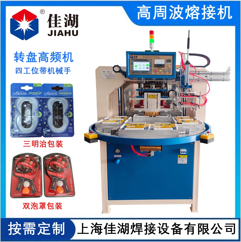 1732158750245849.jpg 高周波熔接機AA.jpg