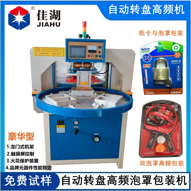 1732160595255925.jpg 三工位泡罩包裝機_副本.jpg