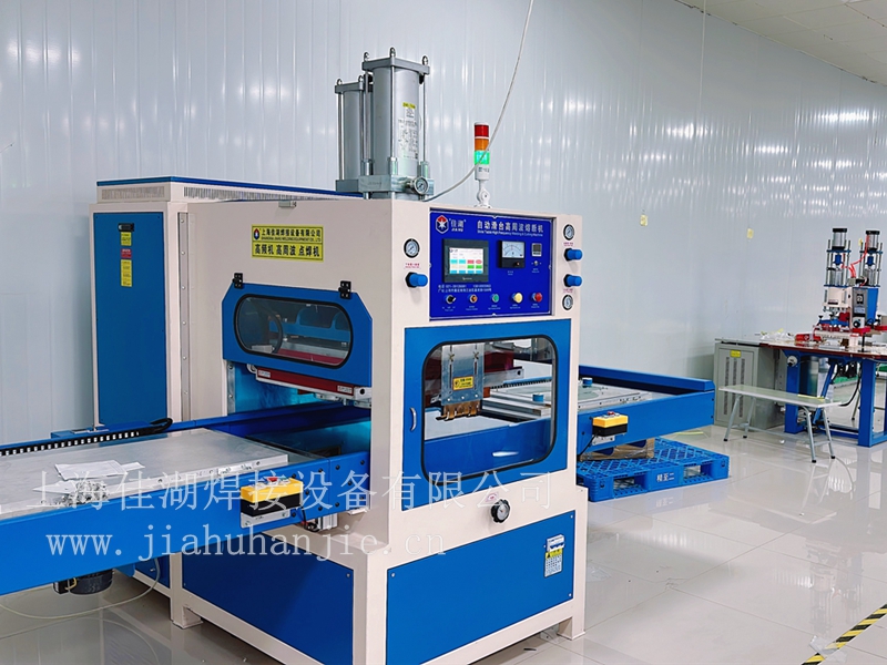 1732602182411084.jpg 氣囊高周波熱合機999.jpg