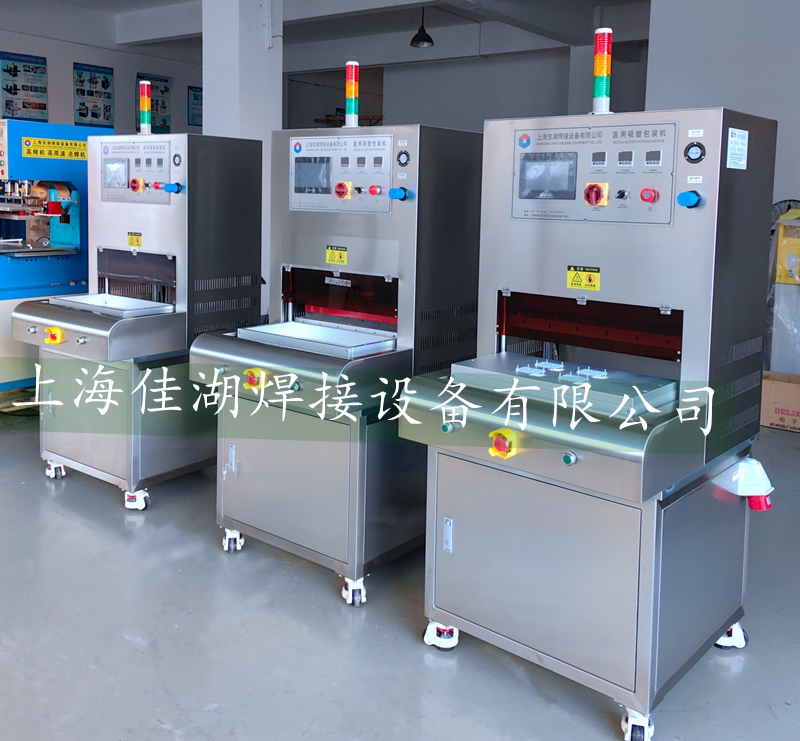 1737005269191627.jpg 醫(yī)用吸塑包裝機(jī) 自動_副本.jpg