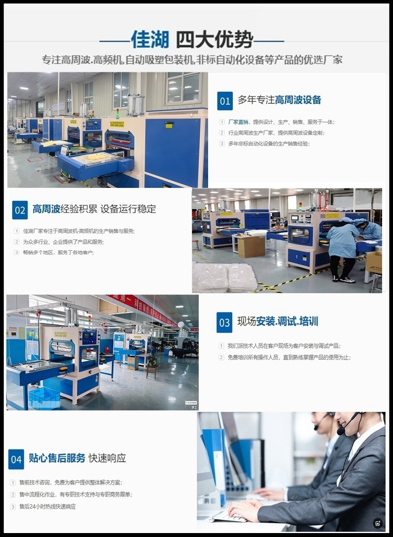 1741339262451271.jpg 佳湖四大優(yōu)勢(shì)_副本.jpg