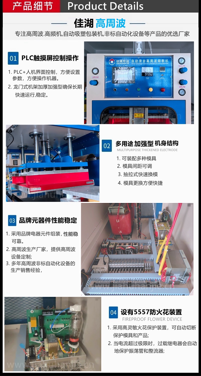1741423286541789.jpg 高周波熔斷機產品細節_副本_副本.jpg