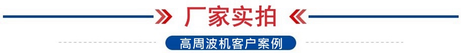 1749439949558084.jpg 廠家實拍客戶案例_副本.jpg