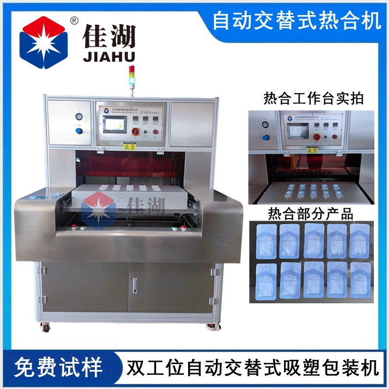 1756880544510955.jpg 疊式自動(dòng)交替式熱合機(jī)_副本.jpg