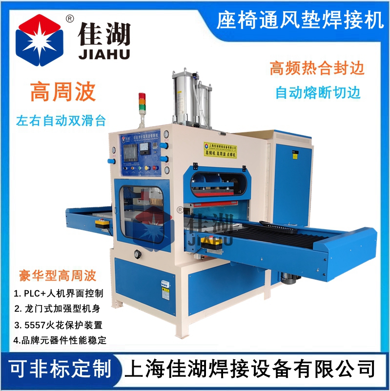 TPU腰托氣囊高頻焊接機(jī)  汽車座椅腰托氣袋熱合機(jī)