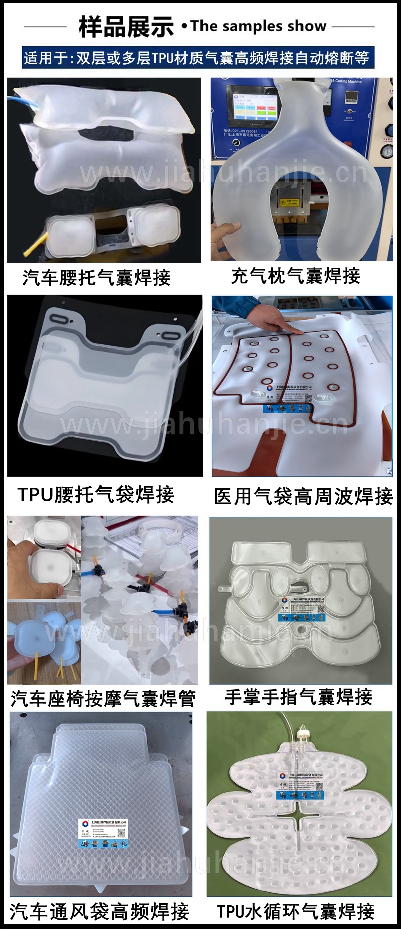 1761543190194516.jpg 佳湖氣囊焊接產品_副本.jpg